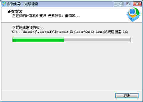 盛大光速搜索v1.0.1.280