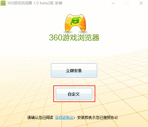 360游戏浏览器v13.6.1047.1