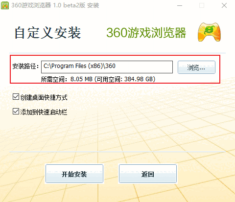 360游戏浏览器v13.6.1047.1