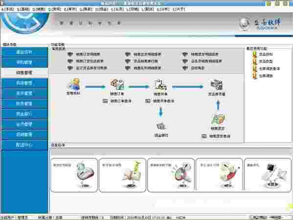 盛高服装鞋业连锁管理系统v2.00