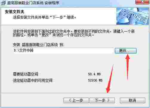 盛高服装鞋业连锁管理系统v2.00