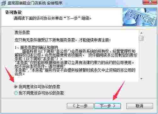 盛高服装鞋业连锁管理系统v2.00