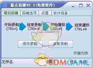 绿点鼠标自动点击器v3.20