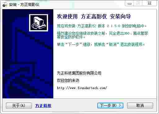方正q1180高拍仪驱动v2.1.5.1