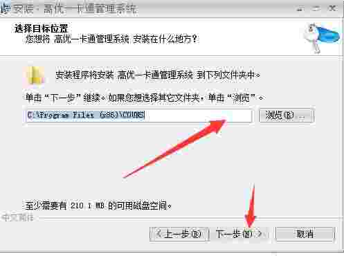高优一卡通管理系统v1.1