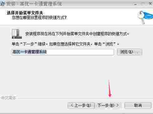 高优一卡通管理系统v1.1