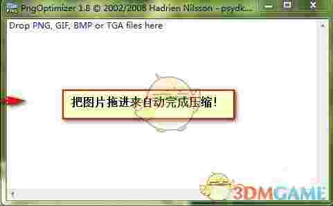 PngOptimizer官方版v1.8