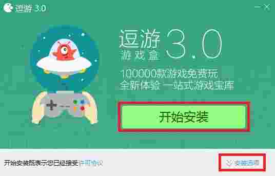 逗游游戏盒电脑版