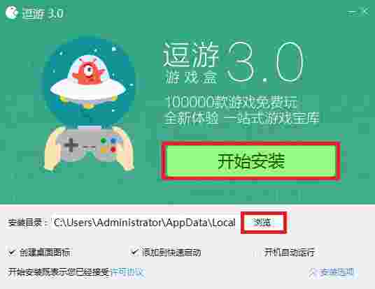 逗游游戏盒电脑版