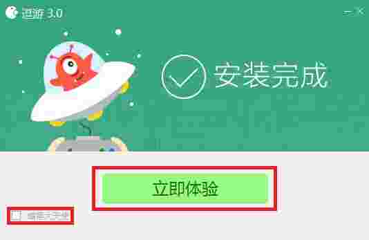 逗游游戏盒电脑版