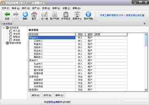 随手记电脑版v12.5.0.0