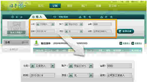 随手记电脑版v12.5.0.0