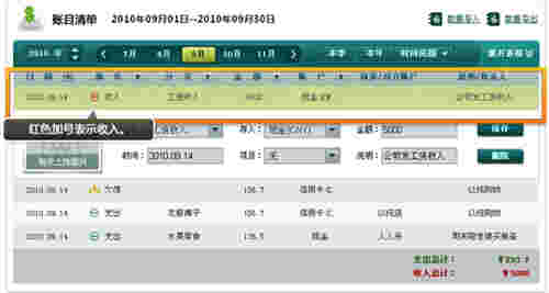 随手记电脑版v12.5.0.0
