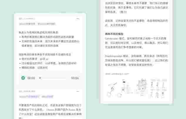 flomo浮墨笔记PC v3.23.62