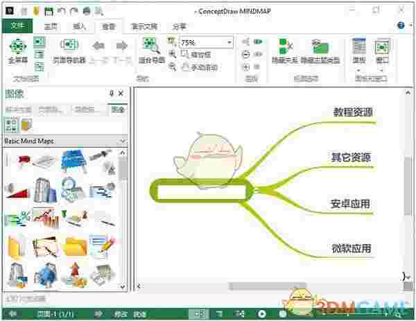 ConceptDraw MINDMAP(思维导图软件)v13.1.0.211
