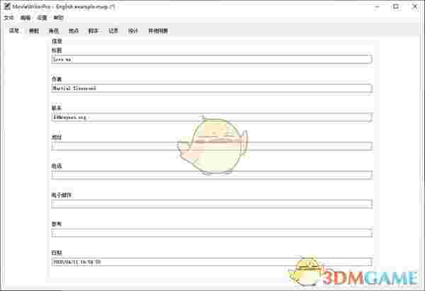 MovieWriterPro(电影剧本创作软件)v4.77