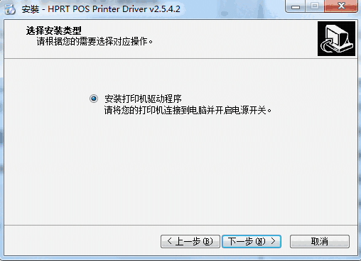 汉印HPRT TP80B打印机驱动v2.5.4.2