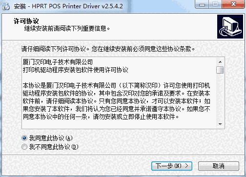 汉印HPRT TP80B打印机驱动v2.5.4.2