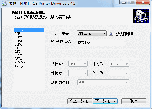 汉印HPRT TP80B打印机驱动v2.5.4.2