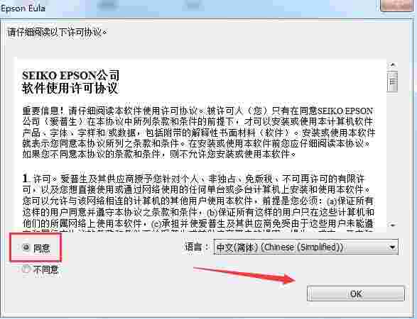 爱普生L1119打印机驱动v2.6