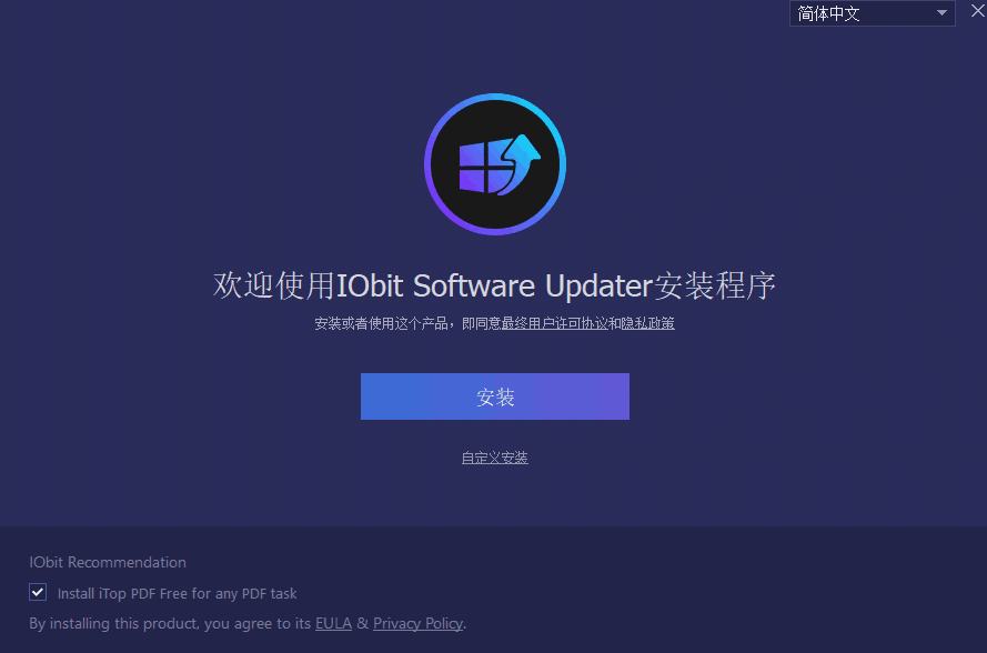 IObit Software Updaterv5.3.0.29