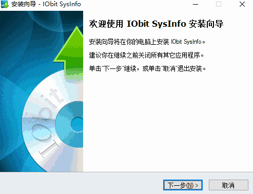 IObit SysInfov1.0