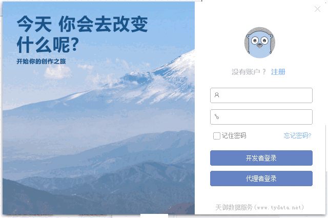 天御网络验证v1.1.0