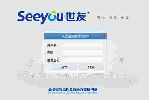SVMS网络视频监控v3.0.7.7