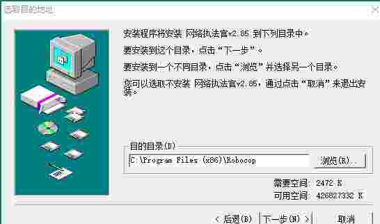 网络执法官v2.85