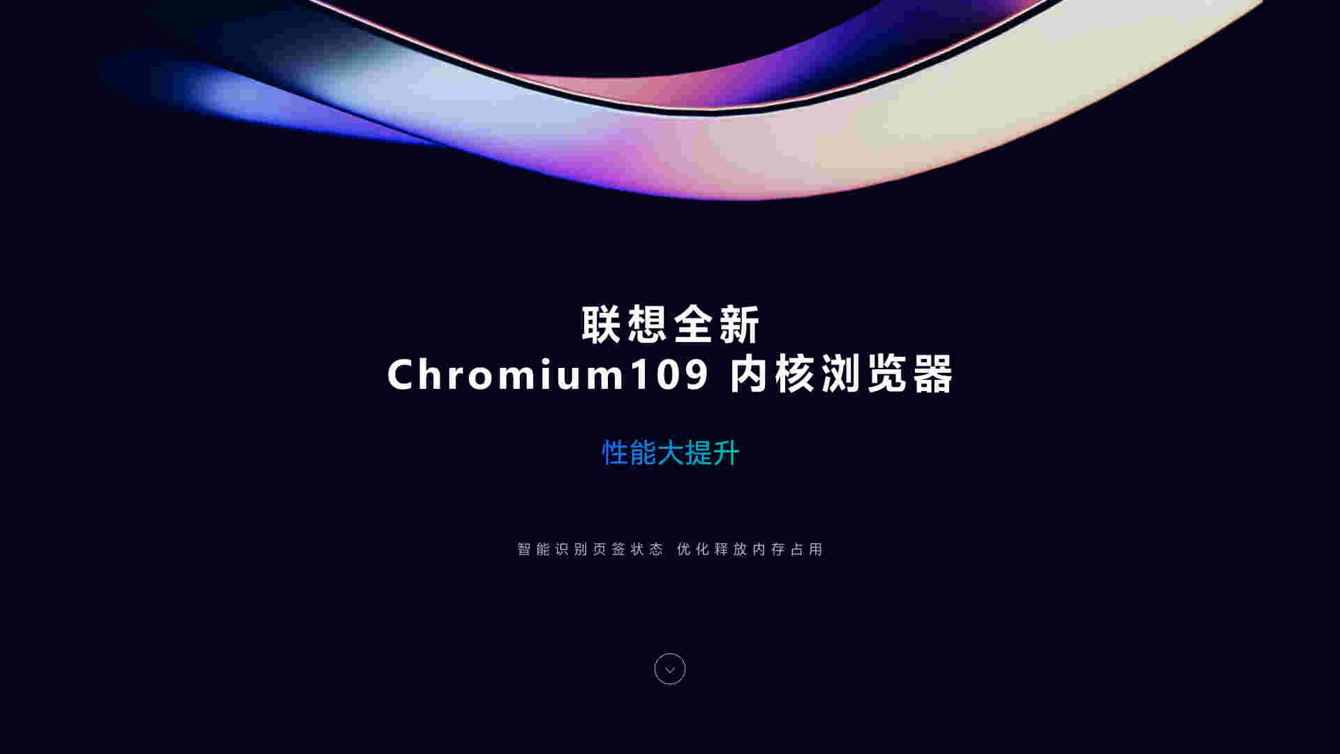 联想浏览器64位9.0.3.1311
