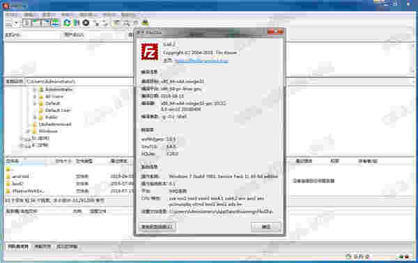FileZilla Clientv3.64.0