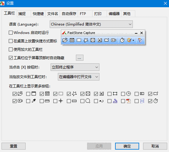 FastStone Capture中文版