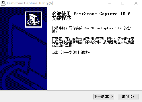 FastStone Capture中文版