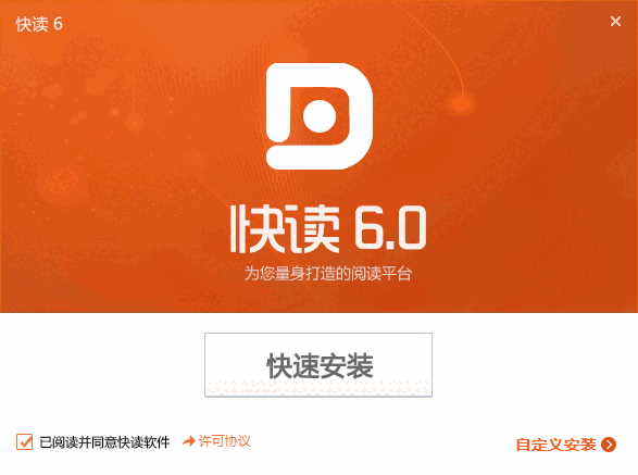 快读小说阅读器v6.2