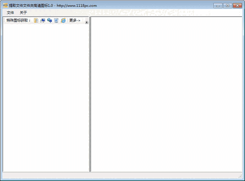 提取文件文件夹高清图标v1.0