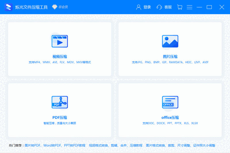 文件压缩v1.2.0.0