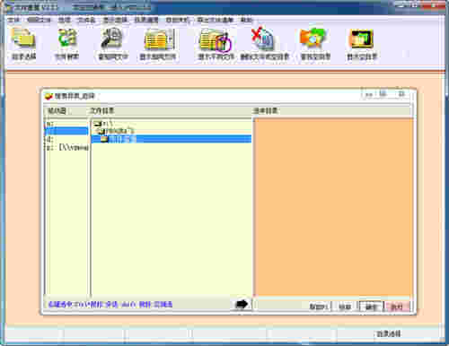 文件查重工具v2.2.1