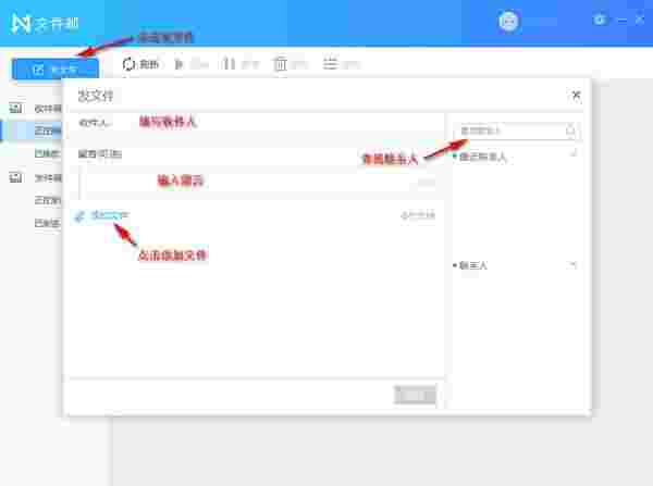迅雷文件邮v1.0.8.91