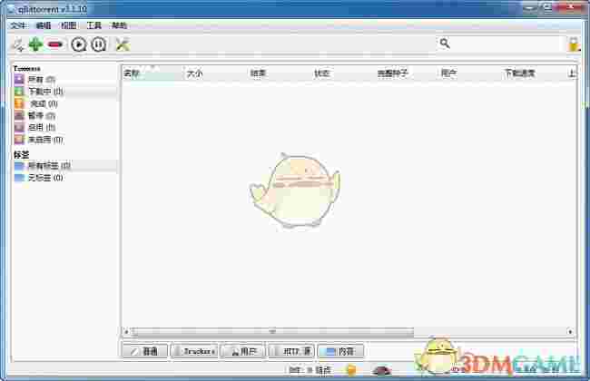 qBittorrent中文版v4.4.2