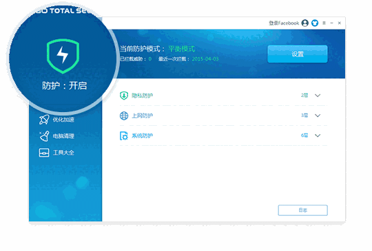 360安全卫士国际版v10.8.0.1531