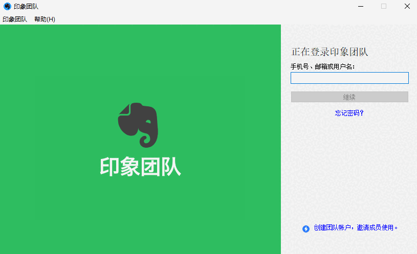 印象团队v2.5.5.653