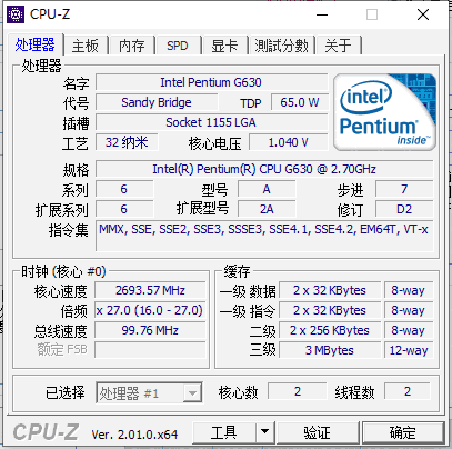 CPU-Z32位2.08