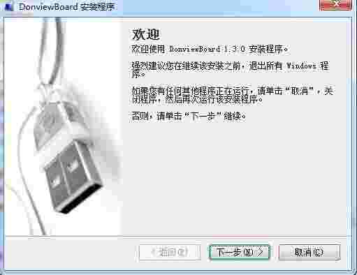 东方中原电子白板软件v1.0