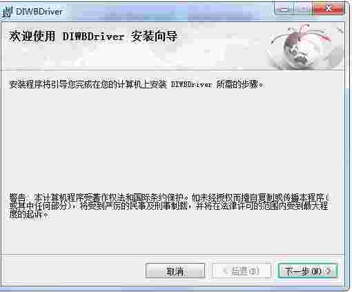 汇冠电子白板软件v1.6.1