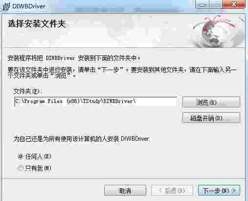 汇冠电子白板软件v1.6.1