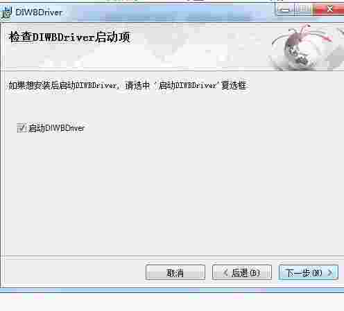 汇冠电子白板软件v1.6.1