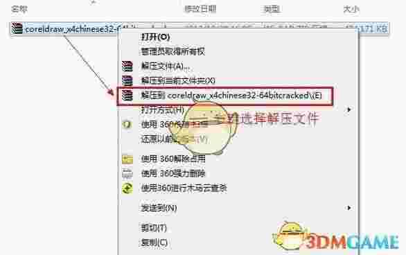 CDRX4软件免费版v14