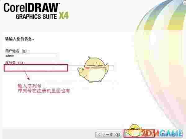 CDRX4软件免费版v14