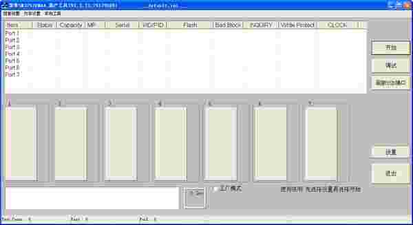 慧荣sm3257enaa量产工具v2.3.73