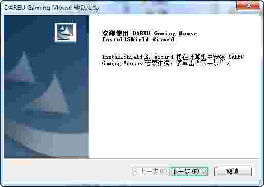 达尔优lm125鼠标驱动v12.0